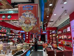 -捶糖帮·手工酥糖(前门二店)