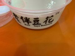 -老伴豆花(麦士威熟食中心店)
