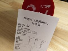 -朱鸿兴面馆(镇湖店)