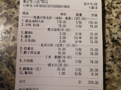 账单-可可大虾武汉土菜大排档(万松园1店)