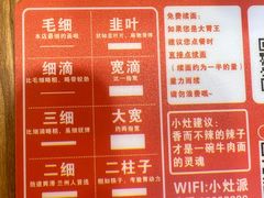 -小灶派· 地道兰州牛肉面(宏发大厦店)