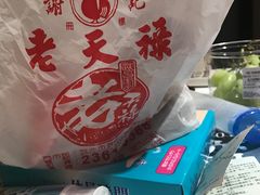 -上海老天禄
