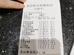 -姜君·千岛湖鱼头馆(浦东大道店)