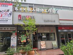 -里巷里(蚂蚁工场店)