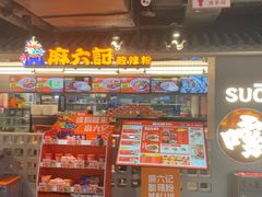 -华威约饭街