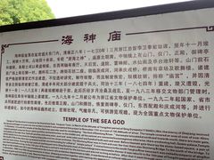 -海神庙