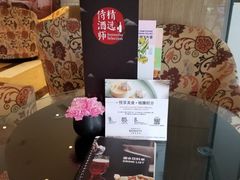 -粤海喜来登酒店·&More聚驿(天河城店)
