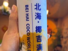 生椰芒芒-椰吉满•鲜椰饮品(侨港黑金冠好店)