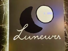 -LUNEURS月乐诗·法式冰淇淋(环贸店)