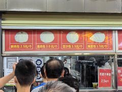 -袁大头包子(光华路店)