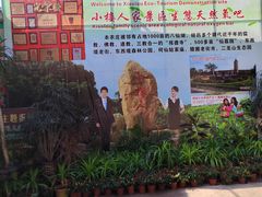 -荔枝红五号农庄