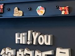 -Hi YOU你的饭局泰餐厅(雍和宫店)