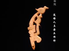 -南京博物院