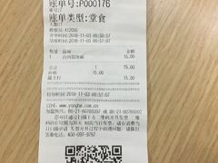 账单-永和大王(一口茶豆浆|花香豆更香·碧榕湾店)