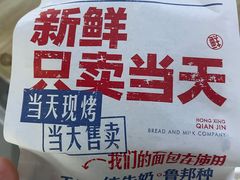 -红星前进面包牛奶公司(君太店)