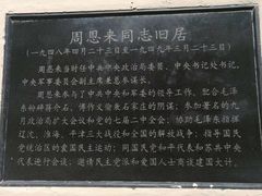 -西柏坡纪念馆
