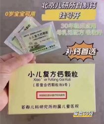 -首都儿科研究所附属儿童医院