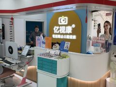 -亿视康青少儿眼镜(五官科店)