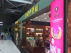 -丽江三义国际机场