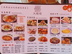 -大嘻咹biangbiang面(历史博物馆店)