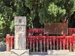-四门塔风景区