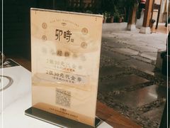 -卯时·龙光雅宴·精致锡帮菜(惠山古镇店)