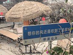 -桃源山庄·水蜜桃采摘·柴火鸡·烧烤团建(龙泉山店)