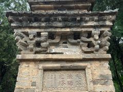 -四门塔风景区