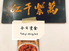 门面-满口香饭店