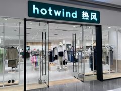 -hotwind热风(万象城店)