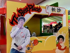 -长沙悦方ID MALL