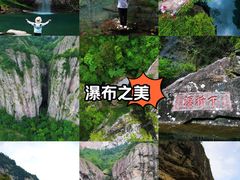 -雁荡山风景名胜区