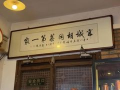 -七寻八找·胡同菜