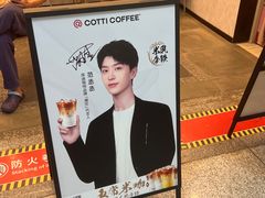 -库迪咖啡(乐淘里地下商业街店)