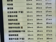 -万县面馆(高笋塘店)