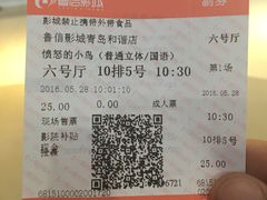 -山文星辉影城(青岛和谐广场店)