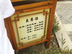 -郑州银基黄帝宫御温泉