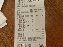 账单-Wine Universe 宇宙酒馆