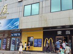 门面-麦当劳(新王府井店)