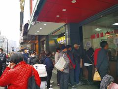 等位区-吴山烤禽 (吴山路店)