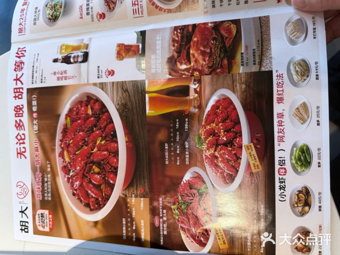 胡大饭馆 24h(簋街总店)图片