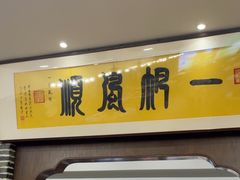 -天禧(西溪店)