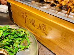 -醉烧膘·烧烤夜宵王(总店)