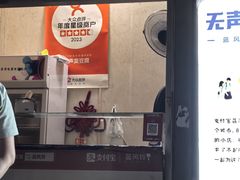 -无声臭豆腐(大井1号店)