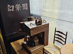 -幻樂園·咖啡(万科云城店)