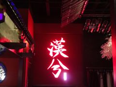 -啤仕多·啤客国潮跳舞BAR(保俶路店)