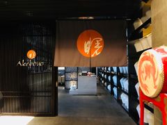 -曙亚洲餐厅-重庆富力艾美酒店(南坪万达广场店)