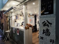 -倦勤咖啡(中山南路店)