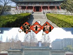 -襄阳古城