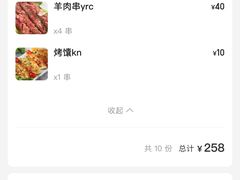 -卡丹新疆美食(南园新村东区店)